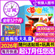 【全年訂閱送大禮盒】嘟嘟熊畫(huà)報2026年1-12月【另有2025年1-11月現貨/全年半年訂閱可選】送立體玩具書(shū) 2-6歲嬰幼兒早教開(kāi)發(fā)繪本故事非過(guò)刊雜志K 【送拆拆樂(lè )大禮盒】全年訂閱26年1-12月