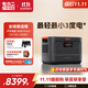 電小二【3度電新品3600W大功率】大容量快充戶(hù)外電源220V移動(dòng)電源戶(hù)外作業(yè)停電應急備用儲能電源3000Pro2