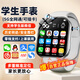 上學(xué)派電話手表插卡學(xué)生手表電話兒童小學(xué)初中高中青年智能手表視頻通話GPS定位學(xué)習(xí)軟件掃碼搜題手表