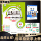 2025秋季2025春季北京真題圈北京專(zhuān)版四年級上冊下冊語(yǔ)文數學(xué)英語(yǔ)部編版統編版人教版北師大版北師版北京課改版小學(xué)真題卷四年級復習單元期中專(zhuān)項期末考試卷測試卷 四年級數學(xué)上冊【北師大版】