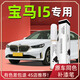裕隆緣寶馬i5補(bǔ)漆筆汽車專用車漆劃痕深度修復(fù)神器漆面修復(fù)用品適用于 【礦石白】補(bǔ)漆筆+磨砂紙 寶馬i5【原廠漆色】