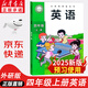 【新華書店正版】2025新版  外研版小學(xué)四年級上冊英語書外研版三年級起點(diǎn)小學(xué)教材課本教科書4年級上冊英語書外研社教科書 四上外研版英語三起點(diǎn)課本