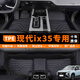 乾佰QIANBAI北京現(xiàn)代ix35腳墊全包圍汽車tpe主駕駛單片車墊沐颯老款地墊專用 【單層】全車整套TPE腳墊 10-2015 16 17款北京現(xiàn)代ix35腳墊