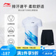 李寧T恤短褲套裝男女同款速干涼爽比賽服AATT021 標(biāo)準(zhǔn)白-4 XL