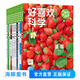 【點(diǎn)讀版】好喜歡科學(xué)·好喜歡的大自然全11冊平裝3-8歲小學(xué)生科普科學(xué)知識11個(gè)主題簡潔文字實(shí)圖拍攝沉浸體驗(yàn)奇妙的自然世界