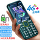 紐曼【4G全網(wǎng)通】老年人超長待機(jī)老年手機(jī)大字大聲音大按鍵老人手機(jī)學(xué)生老人機(jī)移動(dòng)聯(lián)通電信 鸚鵡綠 4G全網(wǎng)通