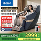 海爾（Haier）按摩椅家用全身太空艙零重力2025十大品牌電動(dòng)智能3D機(jī)芯按摩沙發(fā)椅搖搖椅生日禮物H3-317-LU1