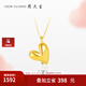 周大生黃金項鏈小傾心足金吊墜硬金愛心鉆石掛墜七夕情人節(jié)禮物送女友 足金鉆石小傾心吊墜[金重約1.0g]-不含鏈
