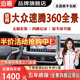 泊眼 適用于大眾探岳速騰朗逸寶來途昂攬境360度全景影像系統(tǒng)倒車 10-24 25款大眾速騰360全景影像
