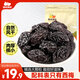 西域美農(nóng)西梅干500g 無添加梅子果脯果干辦公室孕婦零食小吃新疆特產(chǎn)