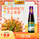 李錦記 蒸魚豉油410ml 0添加防腐劑 蒸炒白灼汁涼拌提鮮 醬油生抽