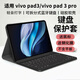 幸莎【秒變筆記本】適用vivo Pad3 Pro鍵盤(pán)保護套13英寸2024新款VIVO平板3pro保護殼藍牙鍵盤(pán)鼠標套裝 經(jīng)典款【雅致黑】保護套+鍵盤(pán)+鼠標+鋼化膜+觸屏筆