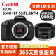 佳能 Canon 700D 650D 600D 550D 750D 760D 800D 850D入門(mén)級高清旅游數碼二手單反相機 650D+佳能50mmF1.8三代小痰盂套機 95新