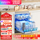 華凌出品華凌洗碗機(jī)嵌入式Lit6 家用10套灶下安裝 一級水效 智能開門速干節(jié)能 臺嵌兩用消毒一鍵自清潔 【爆款新品】黑色臺式洗碗機(jī) 【可灶下安裝】