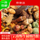 京地達(dá)云南新鮮野生菌菌菇組合凈重2斤裝雞樅菌牛肝菌野生蘑菇源頭直發(fā)