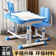 晶熠兒童學(xué)習桌椅套裝課桌小學(xué)生寫(xiě)字桌子學(xué)校作業(yè)書(shū)桌椅家用可升降 勵學(xué)款(藍)手搖桌+手提雙背椅