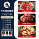 西牛優(yōu)選齊齊哈爾烤肉750g 家庭延邊烤肉牛肉半成品朝鮮燒烤食材 源頭直發(fā)