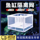MDUG魚缸隔離盒魚缸隔離網(wǎng)隔離分養(yǎng)箱小魚魚苗網(wǎng)盒水族箱孵化盒保護網(wǎng) 小號隔離網(wǎng)【帶擋板】