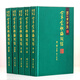 金瓶梅詞話全套【全5冊精裝】劉心武評點(diǎn)全本詞話繡像足本無刪減臺版正版經(jīng)典古籍小說（現(xiàn)貨閃發(fā)）