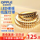 歐普照明（OPPLE）LED低壓軟燈帶-24V虹煦IVPro-12W-180-裸板-940-10米自粘超亮柔性線性燈帶送配件