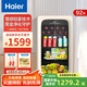 海爾（Haier）92升小型元氣冰吧酒柜 茶葉飲料水果蔬菜保鮮柜小冰箱 家用客廳辦公室冷藏柜 象牙米 電子控溫92LH9EY1 92L