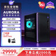 外星人（Alienware）Aurora R17 電競(jìng)游戲臺(tái)式主機(jī)電腦 Ultra9-285K RTX5080-16G 16GB DDR5 1TB 1000W