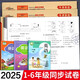 2025新版 滬教牛津版英語(yǔ)試卷卷全套小學(xué)教輔書(shū)三四五六年級上冊下冊期末沖刺100分單元卷配套同步練習冊真題上海深圳太原好卷 【滬教牛津版】英語(yǔ)+【人教版】語(yǔ)文+【北師大版】數 六年級上
