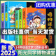 【年級(jí)可選】2025秋陽光同學(xué)博物課堂上冊(cè)下冊(cè)小學(xué)語文同步課本趣味知識(shí)拓展閱讀課外書百科全書文學(xué)常識(shí)年級(jí)閱讀廣東人民出版社 三年級(jí)下 博物課堂（拓展人文/歷史/科學(xué)等十大領(lǐng)域）