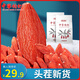 中寧枸杞 紅枸杞子寧夏特級(jí)500g頭茬免洗送禮長(zhǎng)輩父母家長(zhǎng)