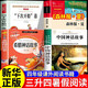 【官方正版】萬物復書三升四年級中國神話故事希臘神話故事下次開船港森林報夏班班共讀書香魯韻八桂悅讀四年級閱讀課外書 青銅葵花曹文軒 青銅葵花曹文軒四年級下冊人民出版社 草房子 原版 完整版 【一次買齊4
