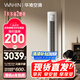 華凌空調(diào)3匹柜機 超省電Pro 新一級能效變頻冷暖立式柜機空調(diào) KFR-72LW/N8HA1Ⅲ 以舊換新家電國家補貼