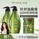 滋源（seeyoung）無患子控油洗發(fā)水無硅油蓬松洗發(fā)露輕盈清爽男女士洗頭水400ml*2