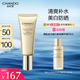 自然堂（CHANDO）自然堂美白修顏防曬乳SPF40PA+++40mL(清爽補水長效持久美白防曬)