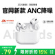 【官網(wǎng)直營正品丨華強(qiáng)北頂配Pro9】藍(lán)牙耳機(jī)Air無線Pro2主動(dòng)降噪適配蘋果iPhone16/15入耳式Pods 原版正裝全功能頂配版 ANC主動(dòng)降噪+自由改名+秒連接等