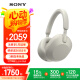 索尼（SONY） WH-1000XM5 頭戴式無線藍(lán)牙降噪耳機(jī) AI智能降噪XM4升級版 臺式電腦筆記本通用耳麥 鉑金銀