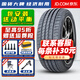 胎小強(qiáng)推薦【熱銷】 耐磨耐用輪胎 245/45R19 奔馳V260金牛座QX50 汽車輪胎