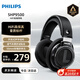 飛利浦（PHILIPS）頭戴式耳機(jī)有線耳機(jī)hifi舒適耳機(jī)監(jiān)聽耳機(jī)電競游戲耳機(jī)禮物 SHP9500