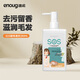 逸諾（enoug）SOS貓咪沐浴露寵物香波清潔滋養(yǎng)去味留香全貓通用沐浴露280ml