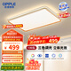 歐普照明（OPPLE）全光譜護(hù)眼吸頂燈客廳燈照明簡約品見系列-130W白金【包安裝】