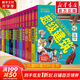 【現(xiàn)貨速發(fā)】可怕的科學(xué) 全套72冊(cè)可選 經(jīng)典數(shù)學(xué)系列盒裝全套12冊(cè)26冊(cè) 7-10歲小學(xué)生課外閱讀數(shù)學(xué)啟蒙兒童科普?qǐng)D畫書 科學(xué)新知系列 全套17冊(cè)