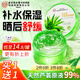 內廷上用北京同仁堂庫拉索蘆薈凝膠 補水保濕曬后修護舒緩泛紅護膚品300g