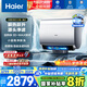 海爾（Haier）國家補(bǔ)貼20%雙膽扁桶電熱水器60升麥浪BK7 小藍(lán)瓶凈膚洗 3D巨能洗 內(nèi)膽免清洗 3300W速熱一級(jí)能效