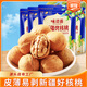 糧隆 熟核桃草本味2000g 每日堅果炒貨休閑零食新疆特產(chǎn)薄皮核桃