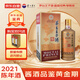 茅臺 王子酒醬香經(jīng)典 2021年 醬香型白酒 53度 500ml 單瓶裝 收藏酒/陳年老酒 禮贈宴請收藏【名酒鑒真】