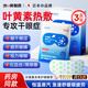 澀岡葉黃素蒸汽眼罩熱敷睡眠遮光睡覺護(hù)眼貼緩解眼睛疲勞眼干眼澀 3盒