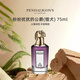 潘海利根（Penhaligon‘s） 紛紛擾擾的公爵(獵犬)濃香水 75ml 花香調(diào) EDP  生日禮物