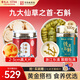 加參豪華大片2-3cm100g搭配鐵皮石斛100g大規(guī)格套裝