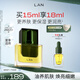 蘭（LAN）蘭3.0時光精華油保濕舒緩面部護膚精華15ml禮物送女友