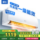新飛（Frestec）空調(diào)補(bǔ)貼 新一級能效 大1.5匹大1匹掛機(jī) 以舊換新 省電冷暖變頻空調(diào) 家用壁掛式空調(diào) 大1.5匹 一級能效 冷暖變頻 提供上門安裝服務(wù)
