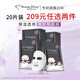 我的美麗日志 日記 黑珍珠活力煥彩補水保濕潤澤貼片面膜20片